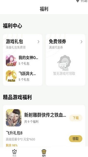 截图1