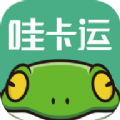 哇卡运销售端图标