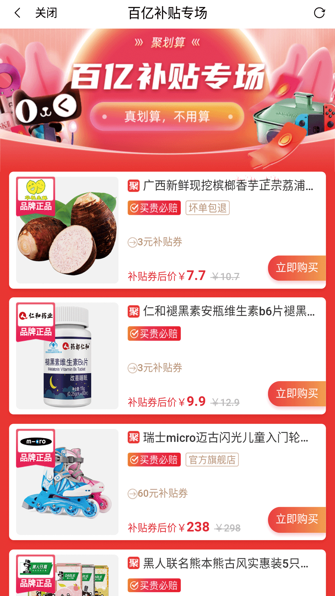 截圖2