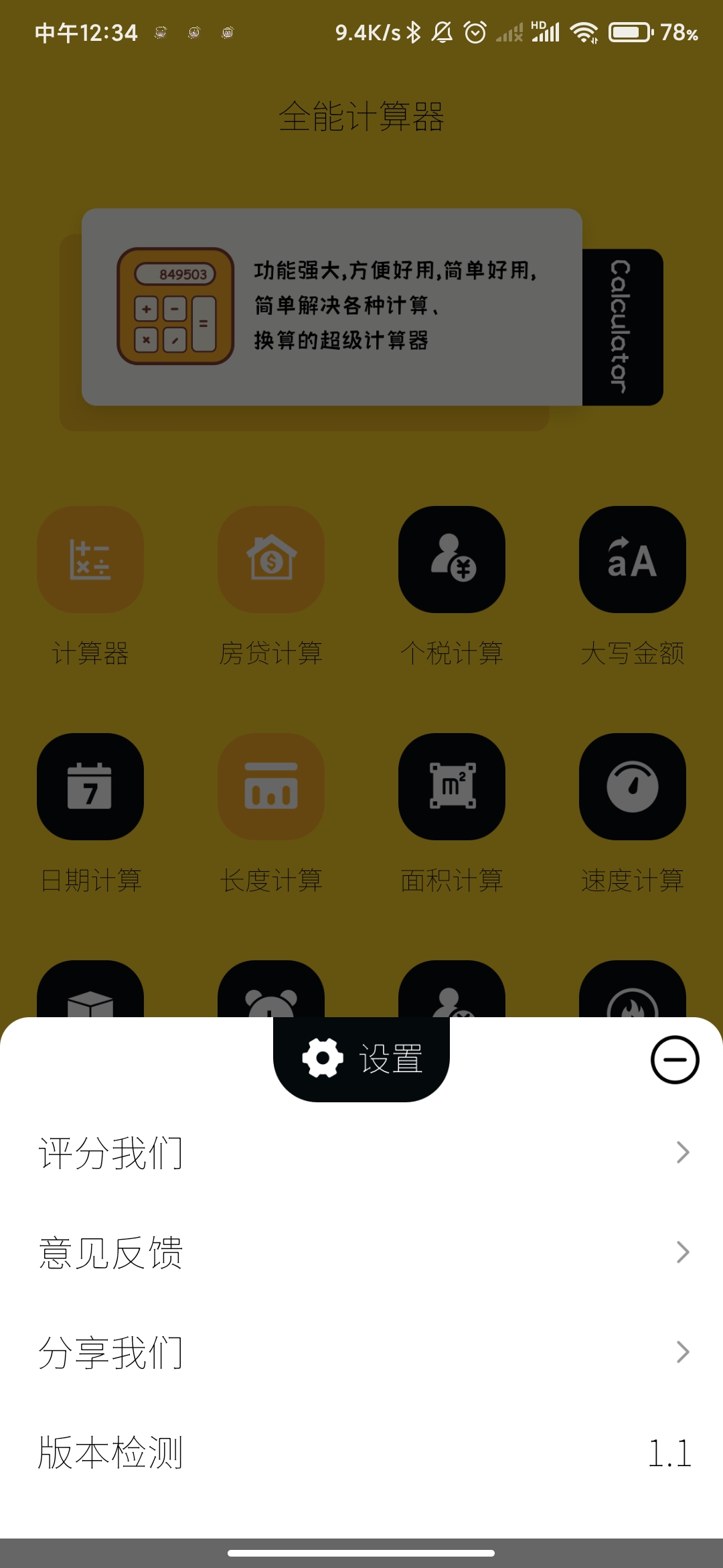截圖3