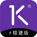 一刻talks极速版