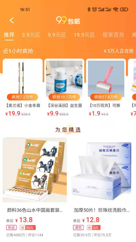 截圖4