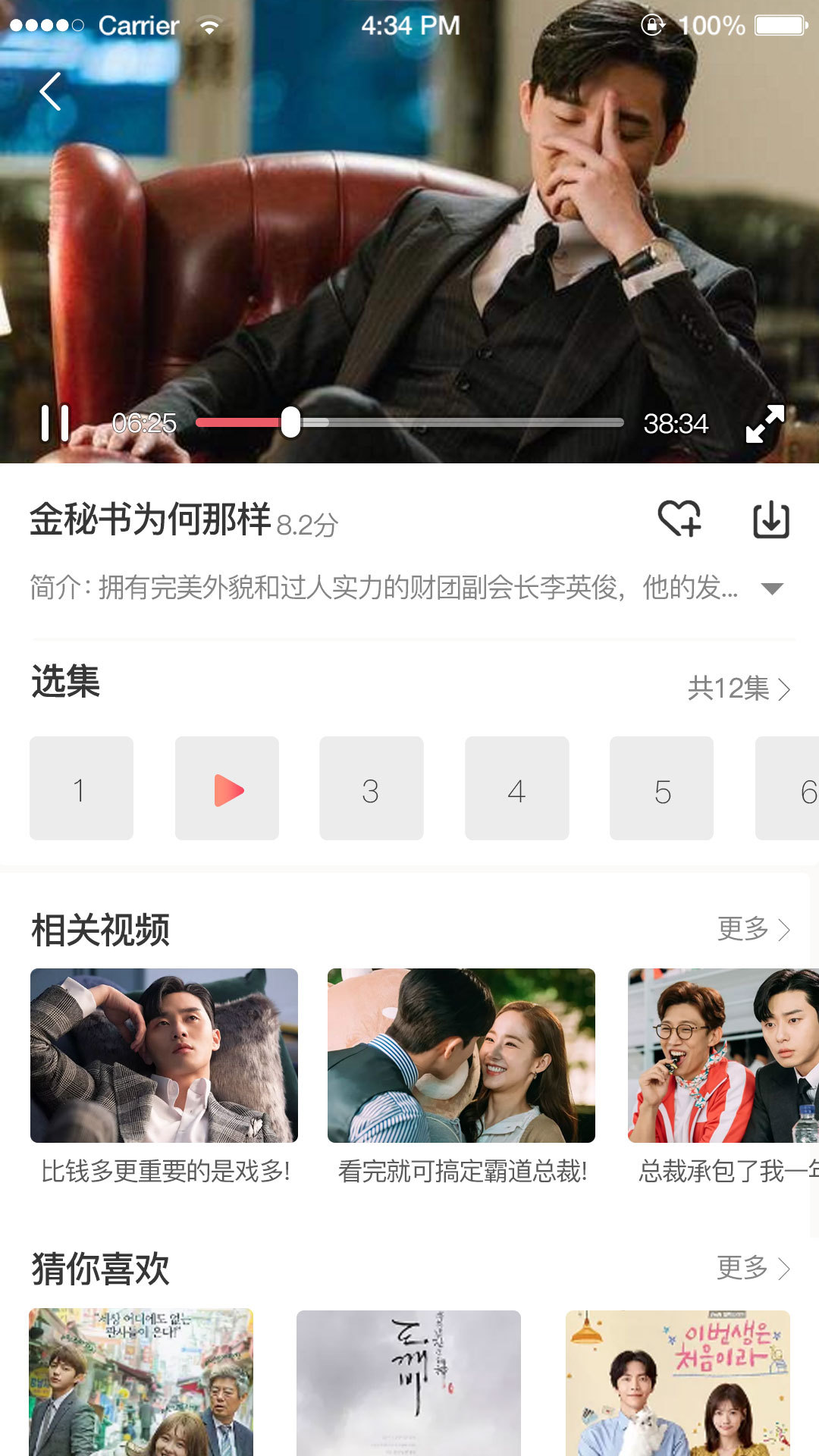 截圖4