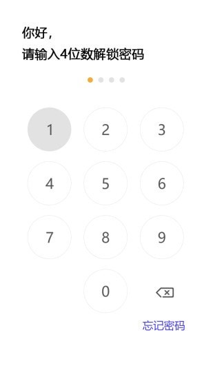 截图4