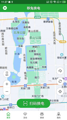 截图3