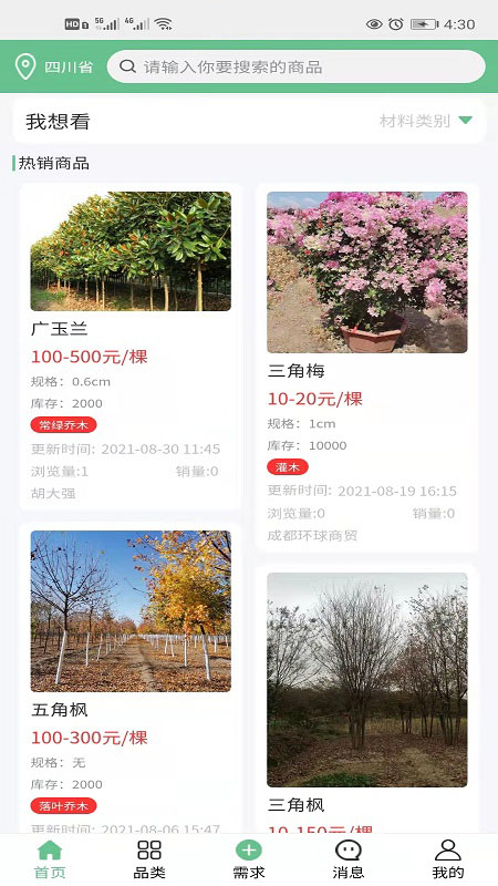 截圖4