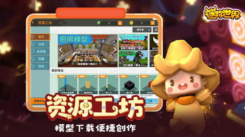 迷你世界破解版999999迷你币