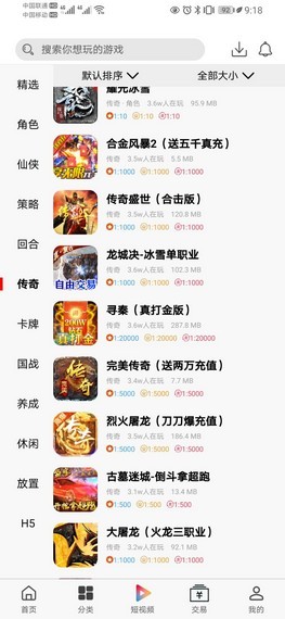 截图2