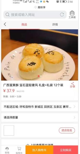截圖3