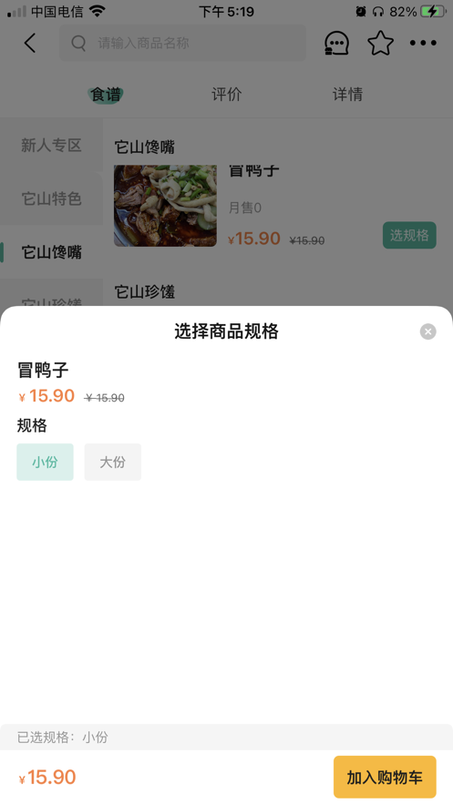截圖3