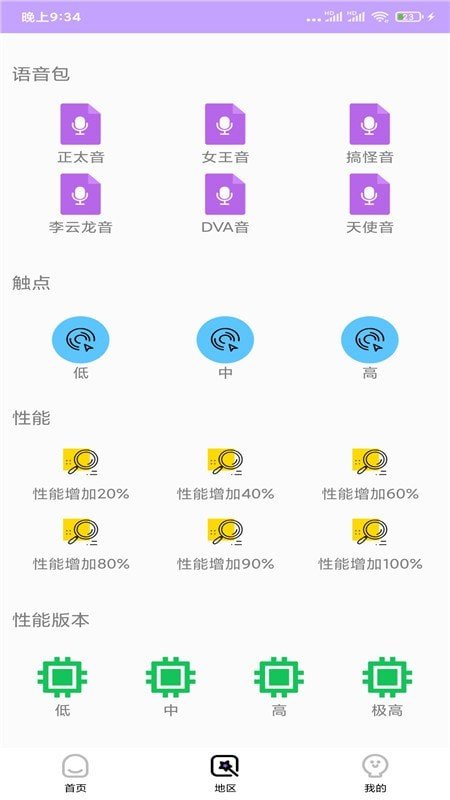 截圖3