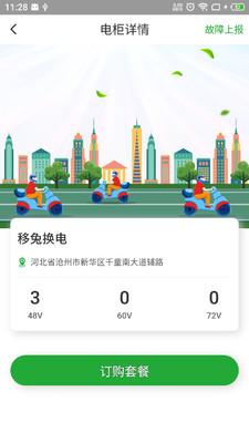 截图1