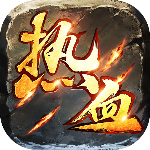 熱血沙城