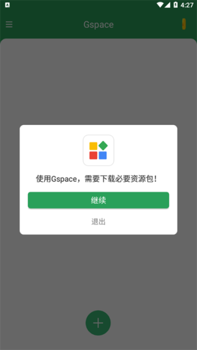 截图3