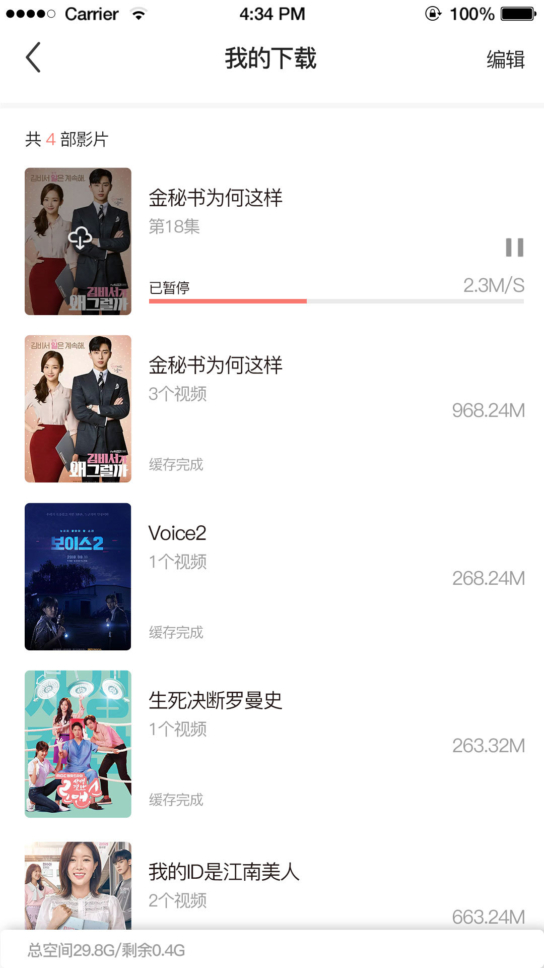 截圖1