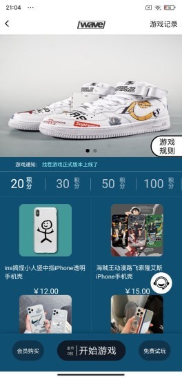 截图3