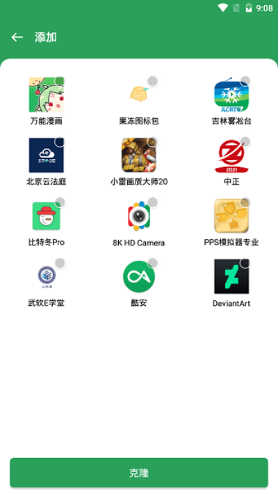截图4