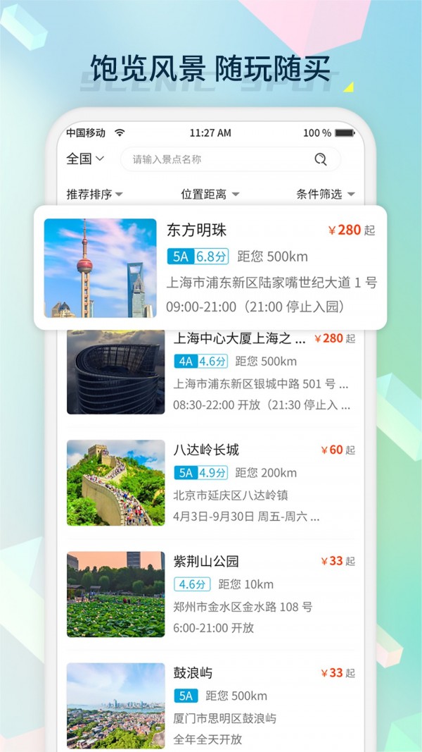 截圖1