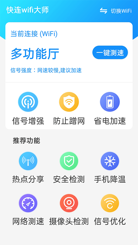 截圖4