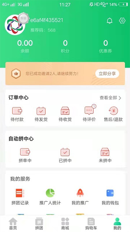 截圖2