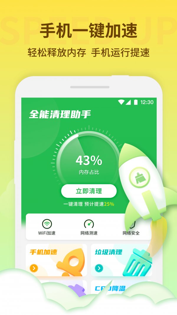 截圖1