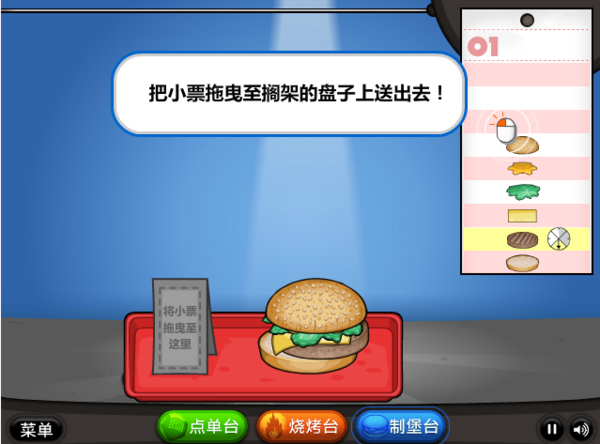 老爹汉堡店中文版游戏是一款非常有趣的食物制作模拟游戏