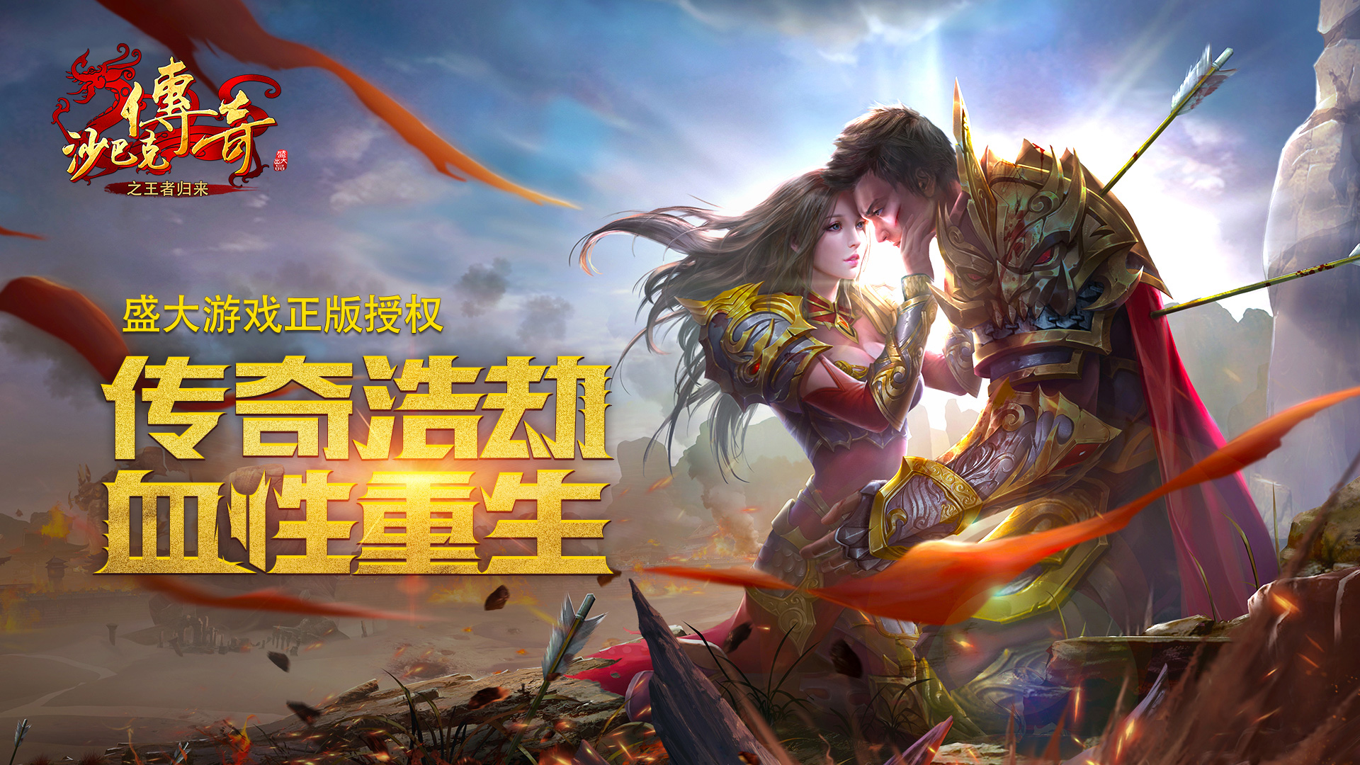 沙巴克传奇版本大全