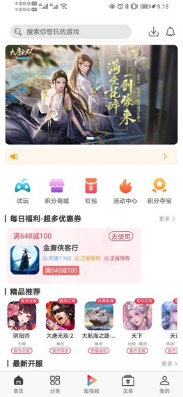 截图1