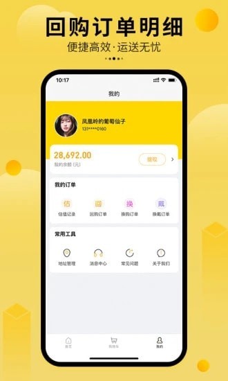 截圖3