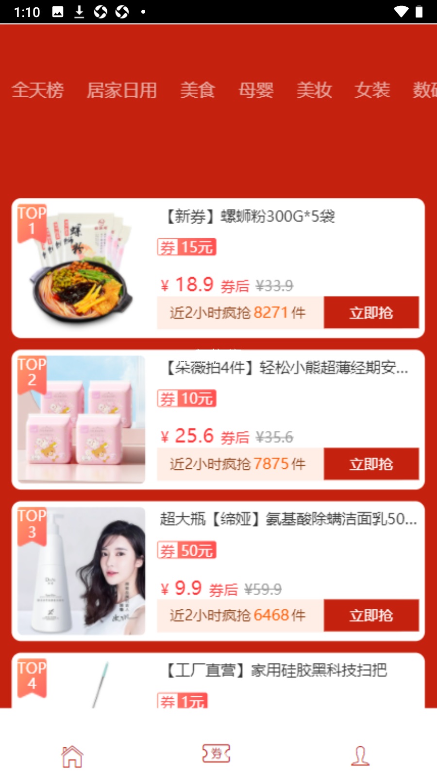 截圖2