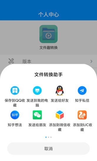 截图3