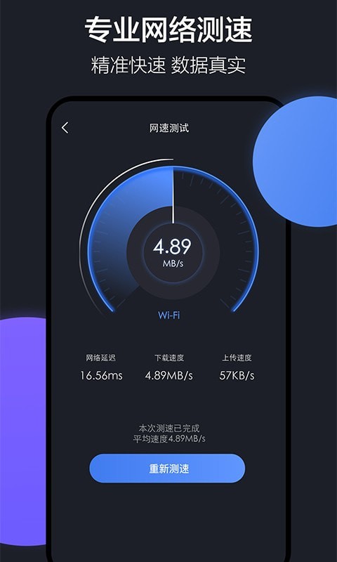 截圖2