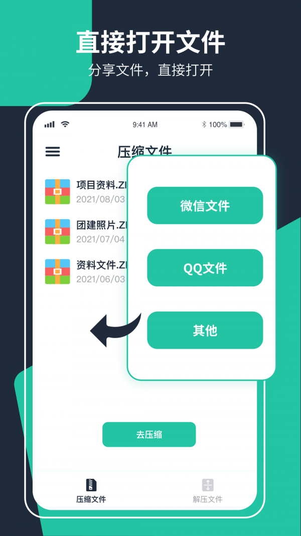 截图4