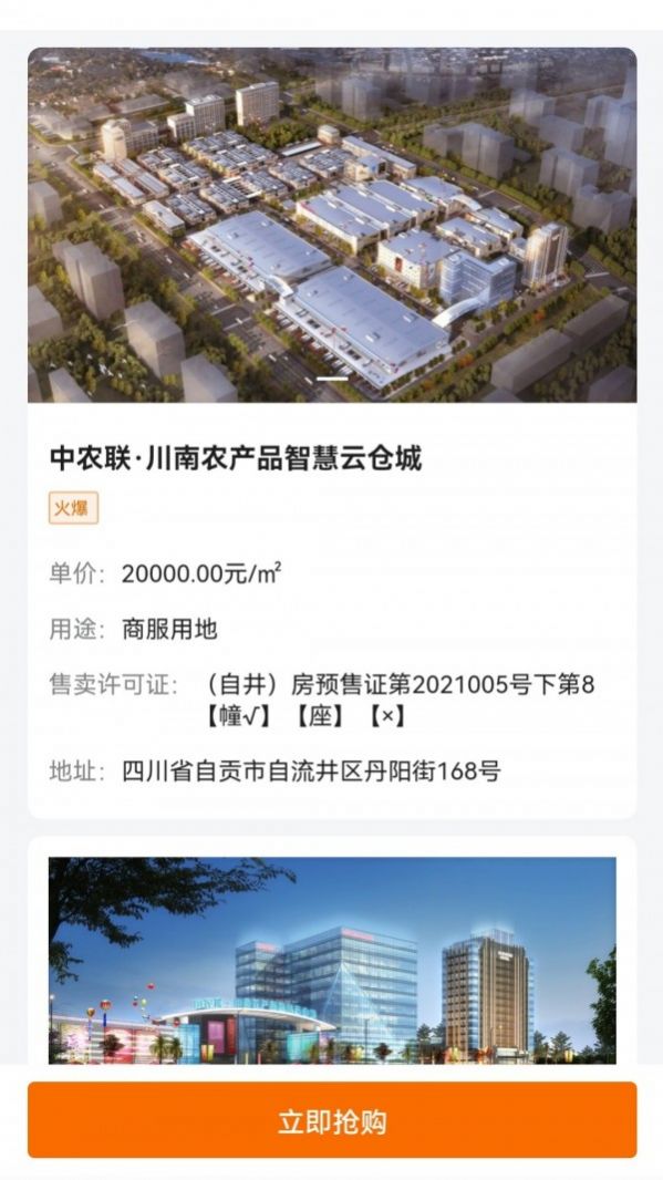 截圖2