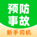 驾考之后图标