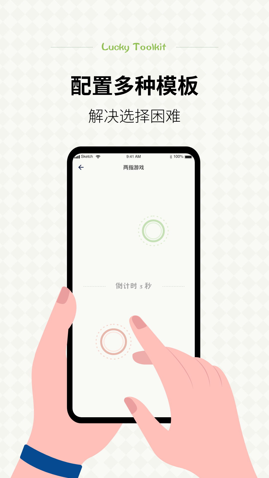 截圖3