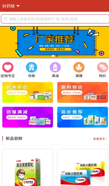 截圖3