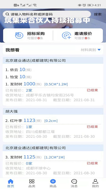 截圖2