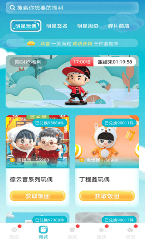 截圖4