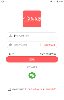 截圖3