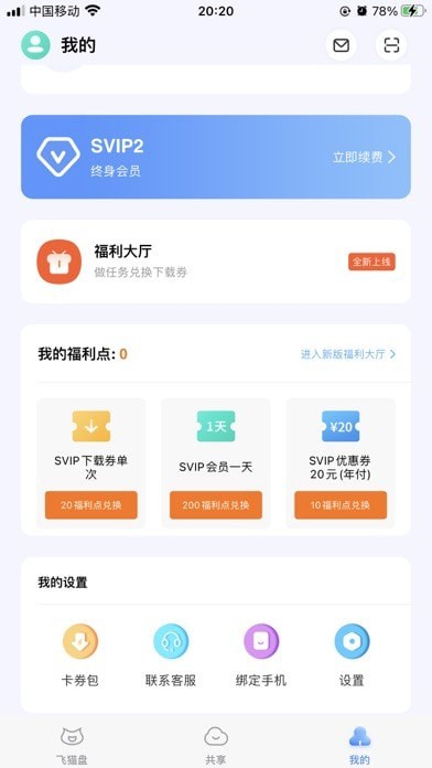 截圖4