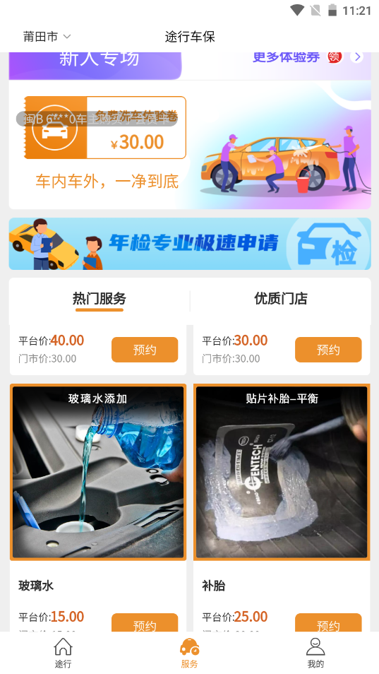 截图2