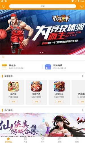 截图3