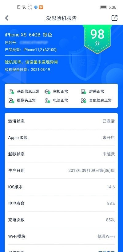 截圖3
