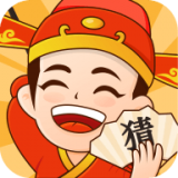 來玩猜成語