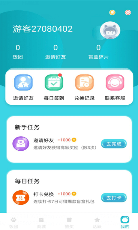 截圖2