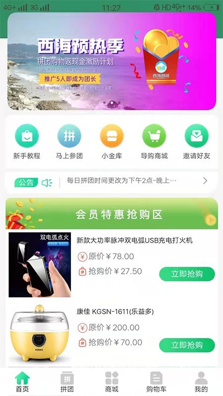 截圖4