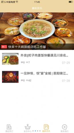截圖3