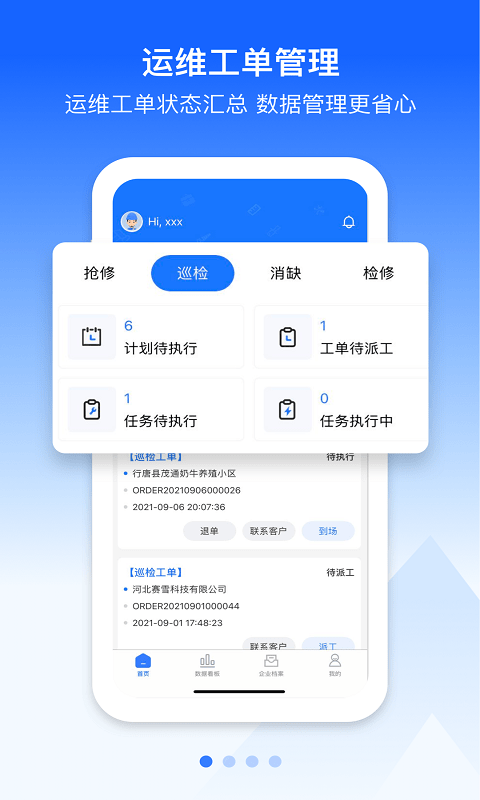 截图4