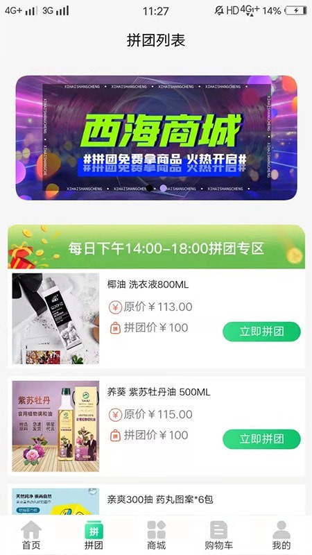 截圖3
